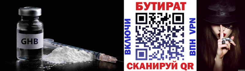 Купить закладки  Клин  БУТИРАТ оксана 